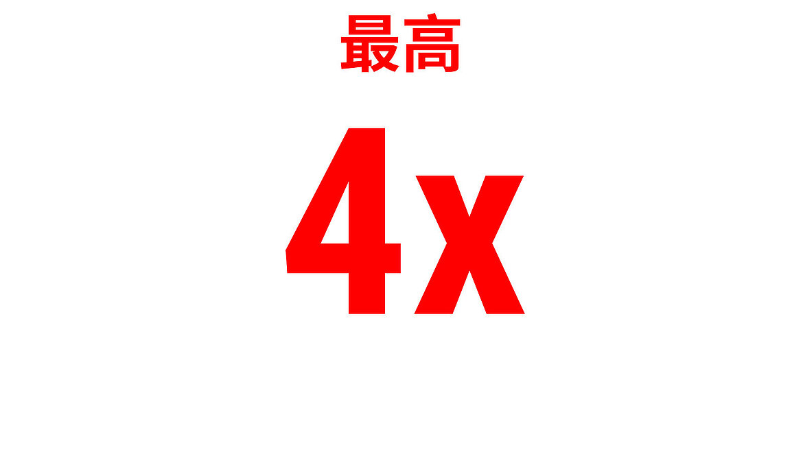 红色文字显示“最多四次”